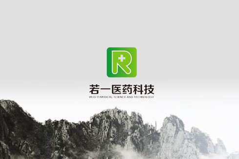 山阳建站-若一医药科技