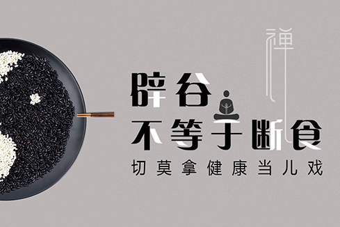 镇安建站-少林禅武医