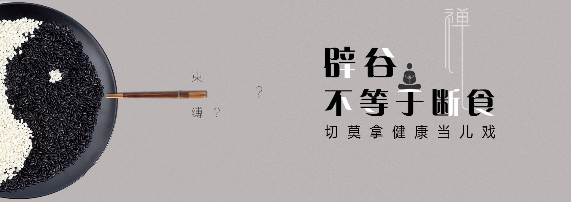 山阳建站-少林禅武医