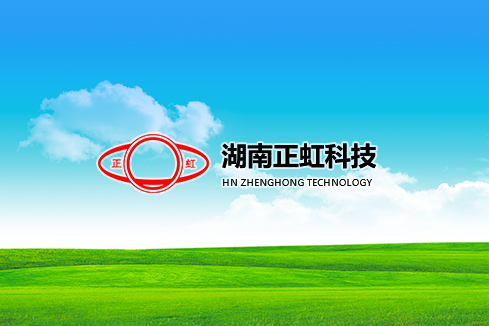 山阳建站-湖南正虹科技