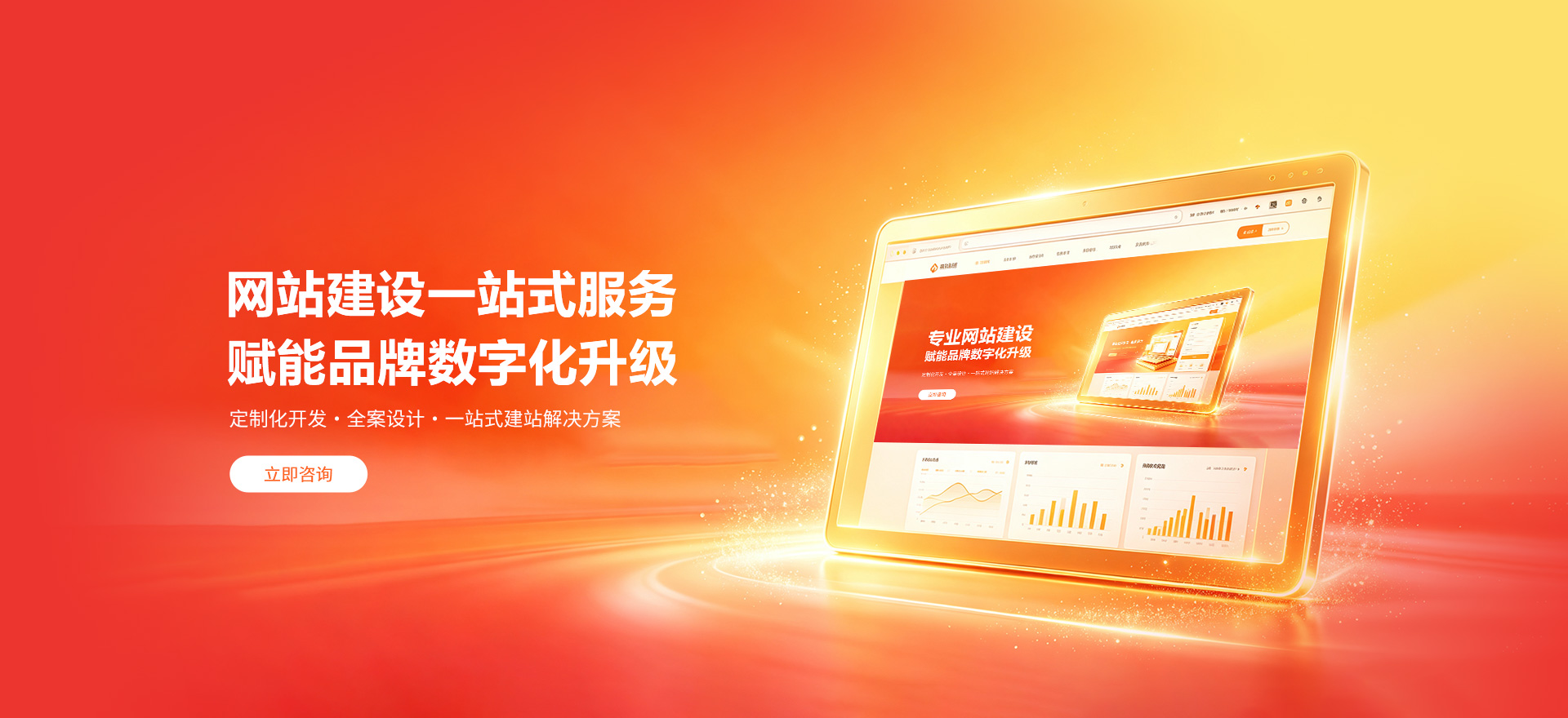 丹凤建站-品牌官网建设